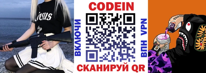omg как зайти  купить наркотики сайты  Красный Сулин  Кодеин напиток Lean (лин) 