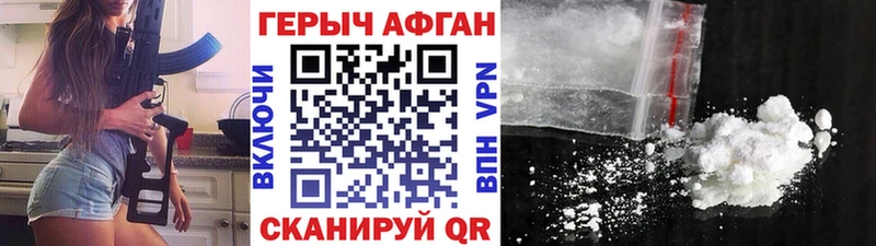 купить наркоту  Красный Сулин  Героин хмурый 