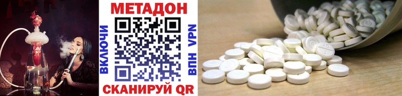 Метадон methadone  Красный Сулин 